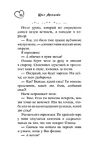 Mīlestības fizika